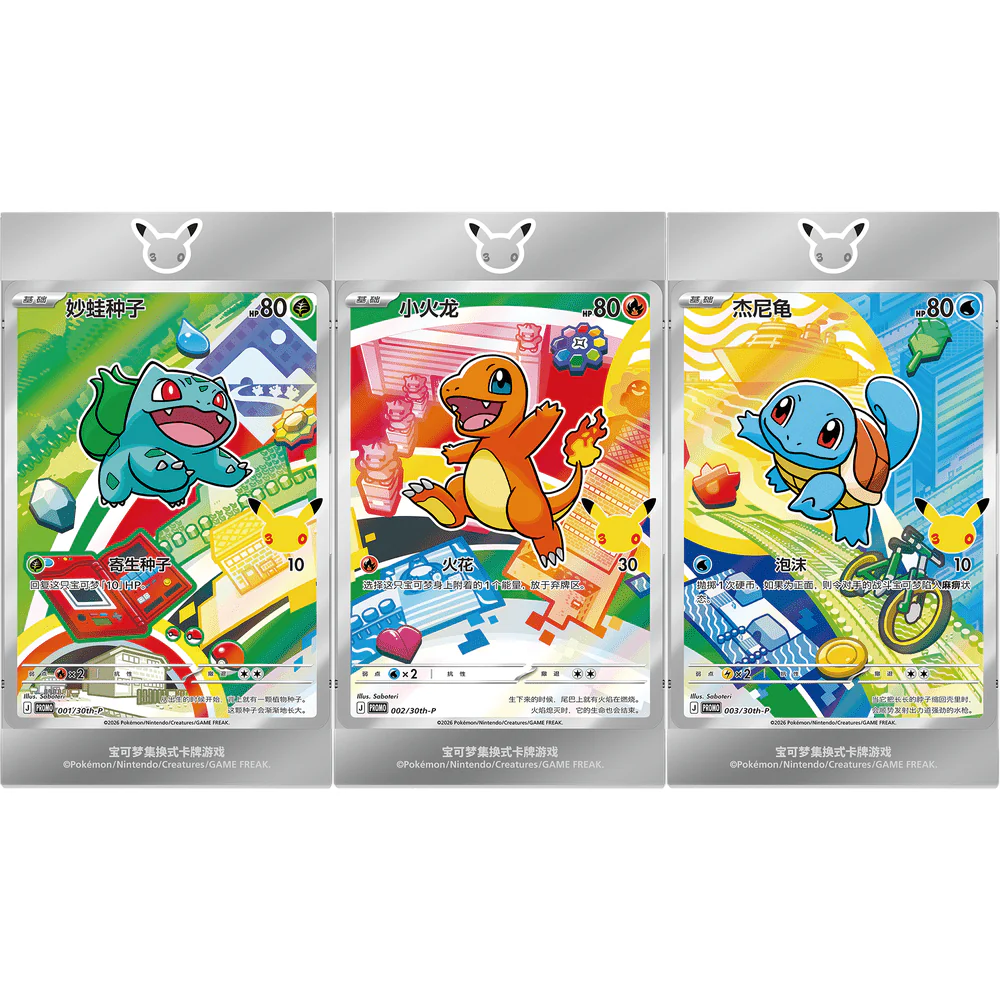 Pokemon Kinesisk 30th Anniversary Celebration First Partner Box - Image 6