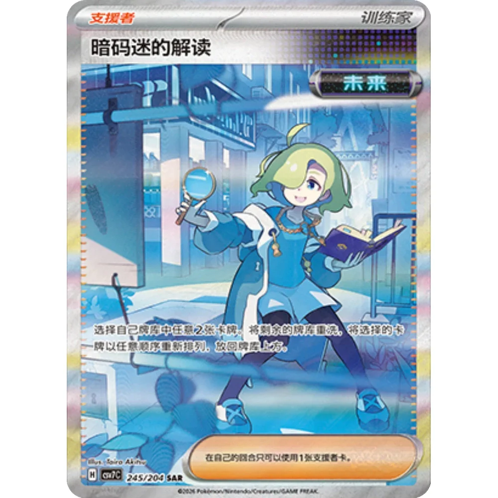 Pokemon Blade Awakened Jumbo Boosterpakke - Image 2