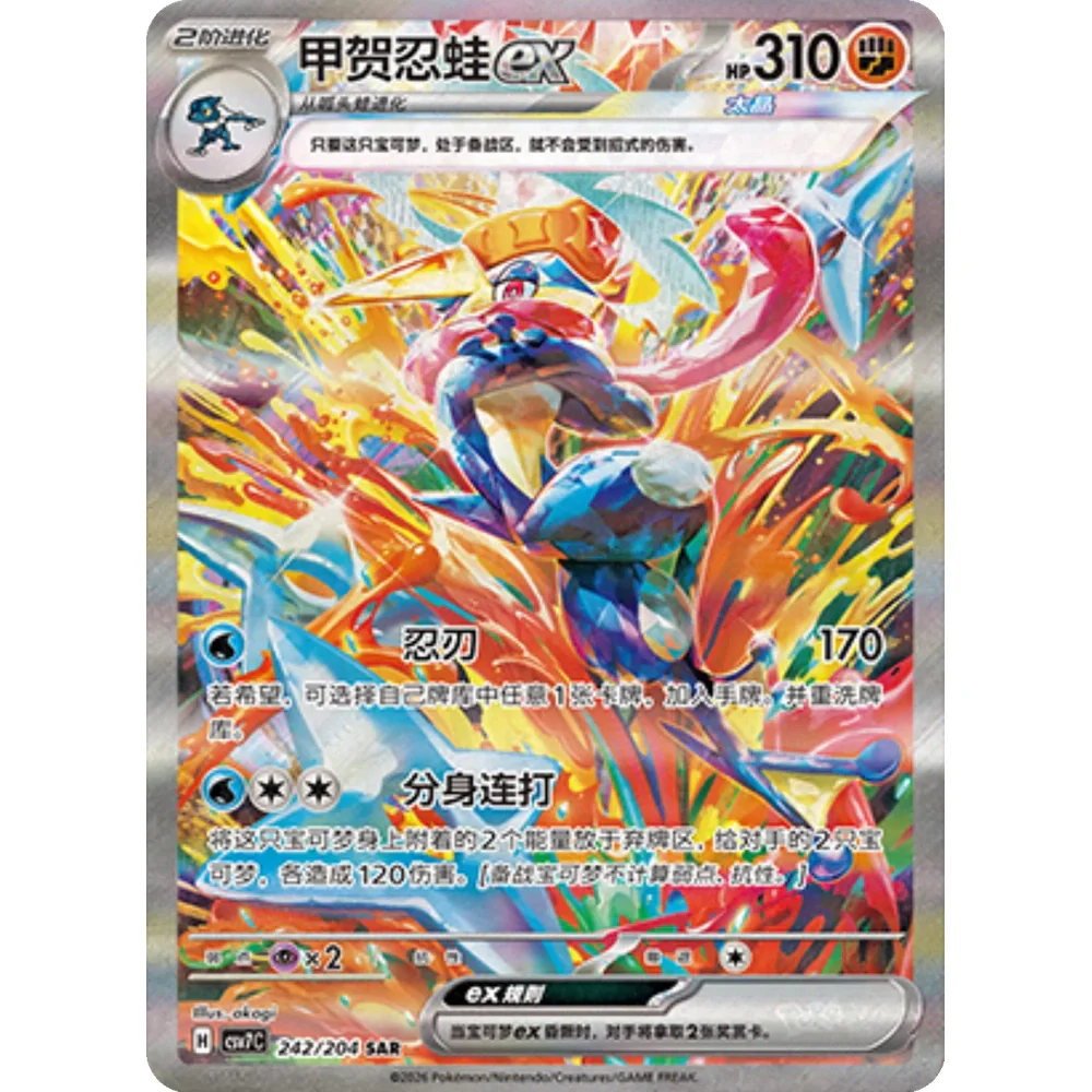 Pokemon Blade Awakened Jumbo Boosterpakke - Image 3