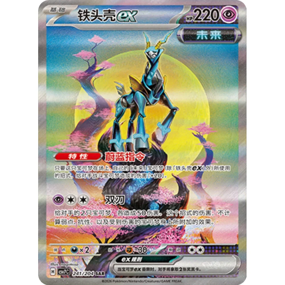 Pokemon Blade Awakened Jumbo Boosterpakke - Image 4