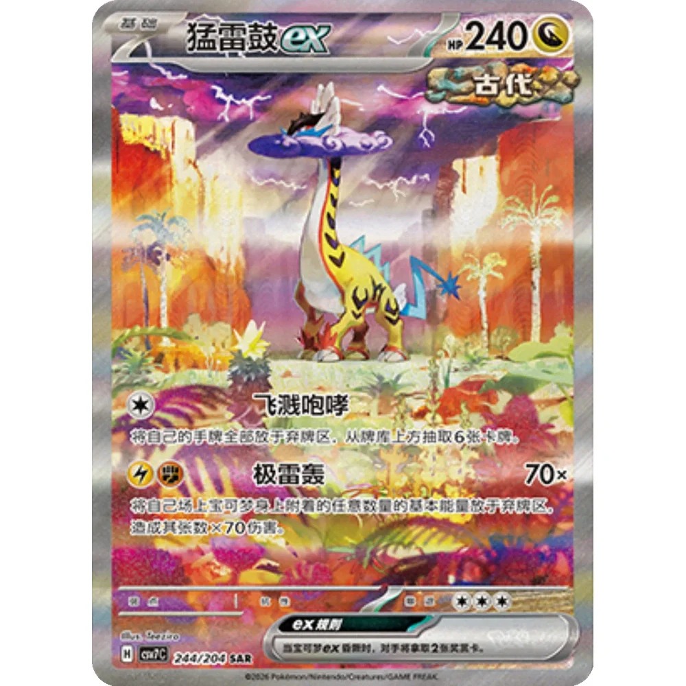 Pokemon Blade Awakened Jumbo Boosterpakke - Image 5
