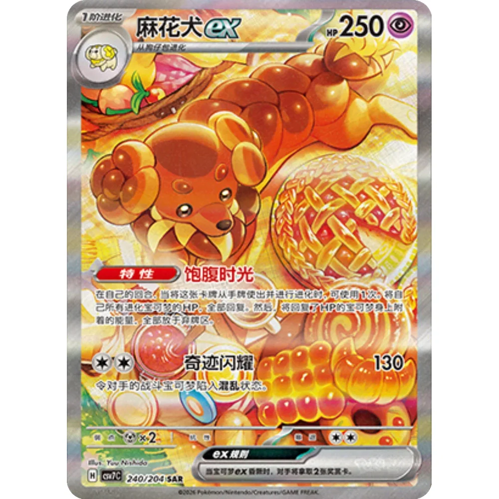 Pokemon Blade Awakened Jumbo Boosterpakke - Image 6