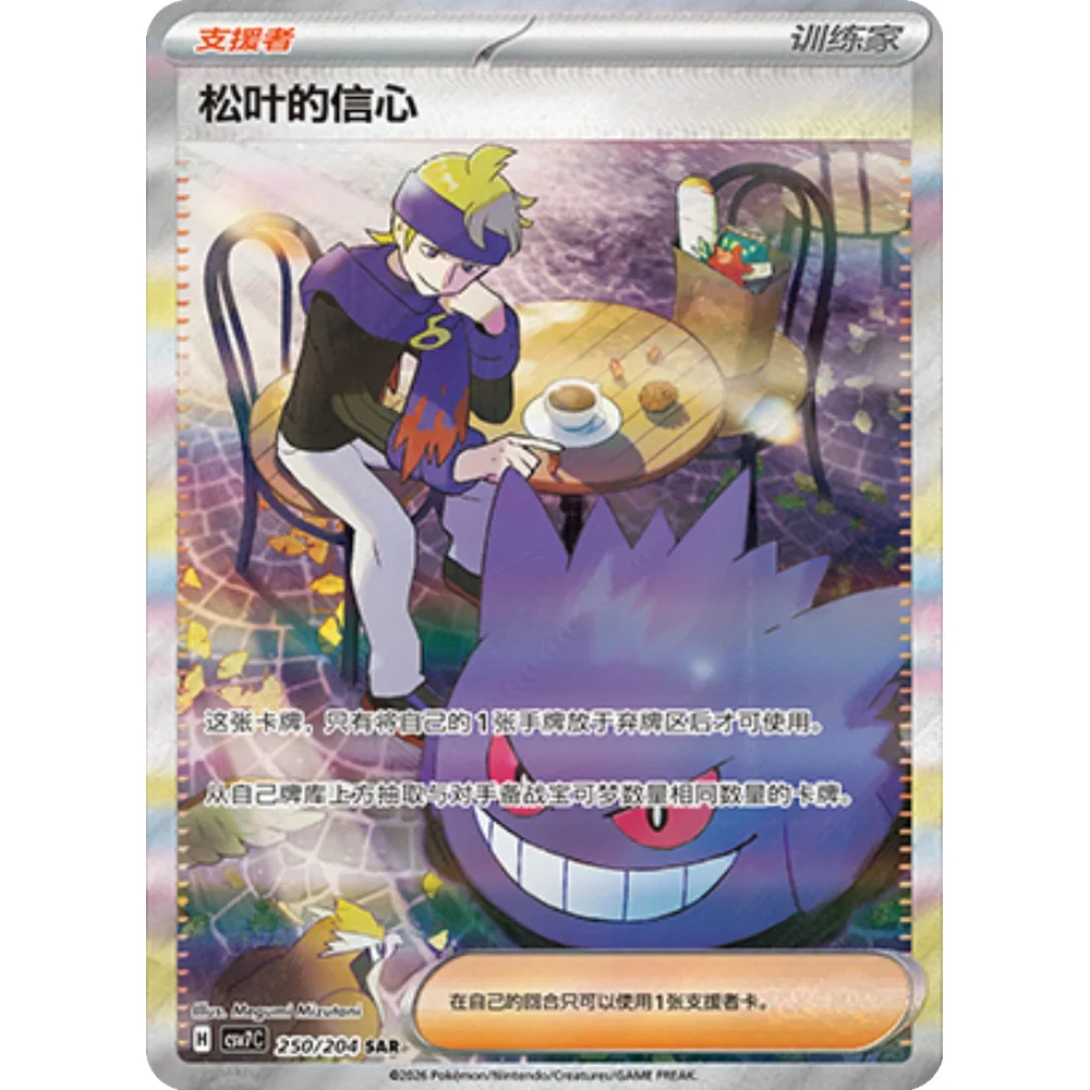 Pokemon Blade Awakened Jumbo Boosterpakke - Image 7