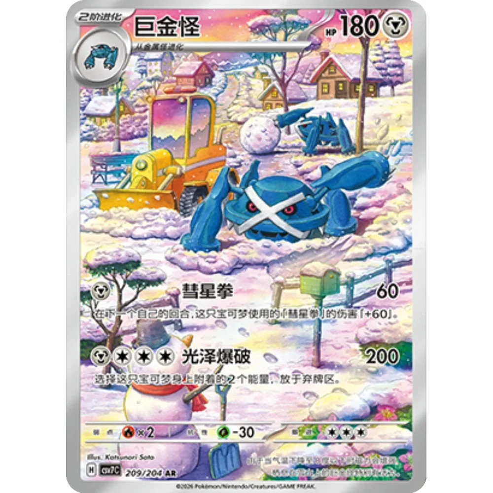 Pokemon Blade Awakened Jumbo Boosterpakke - Image 8