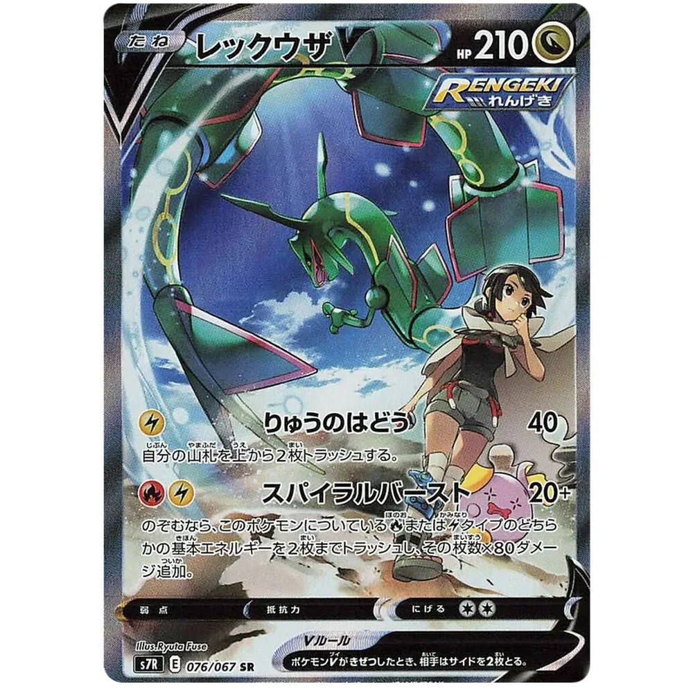 Pokemon Blue Sky Stream Boosterpakke - Tradisjonell Kinesisk - Image 4