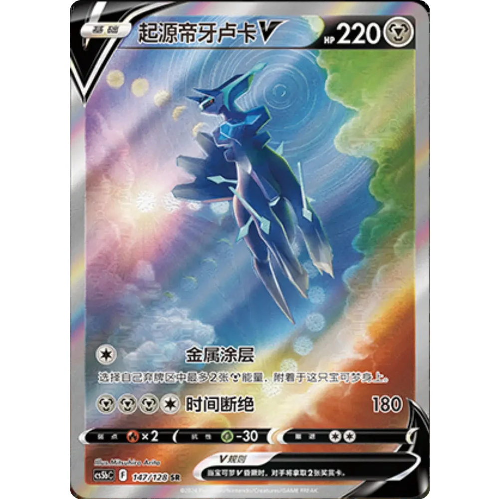 Pokemon Brave Stars Lucario Kinesisk Jumbo Boosterpakke - Image 5
