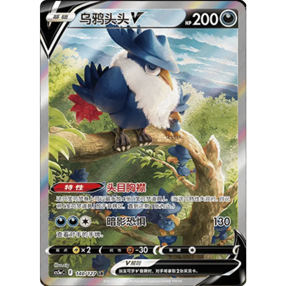 Pokemon Brave Stars Typhlosion Kinesisk Jumbo Boosterpakke - Image 10