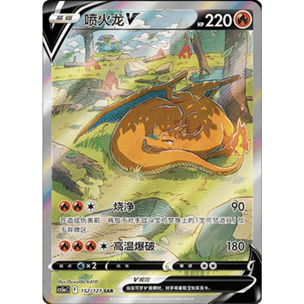 Pokemon Brave Stars Typhlosion Kinesisk Jumbo Boosterpakke - Image 2
