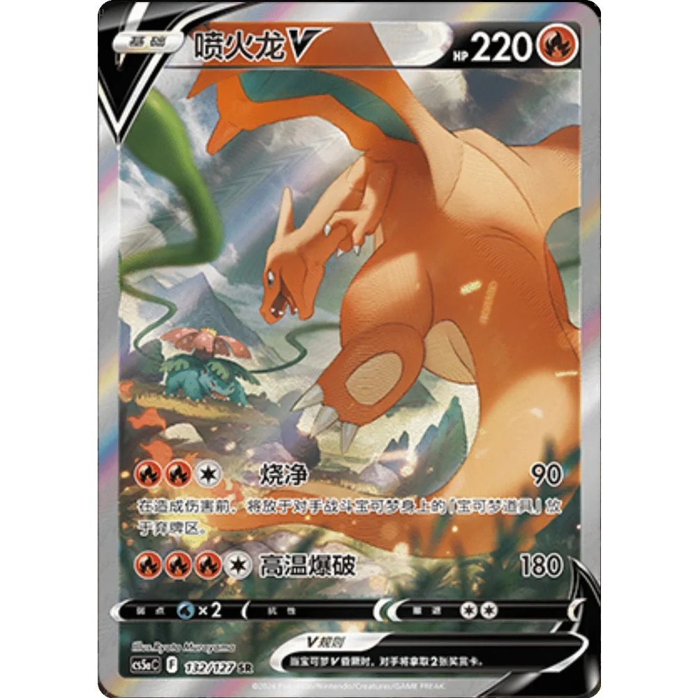 Pokemon Brave Stars Typhlosion Kinesisk Jumbo Boosterpakke - Image 3
