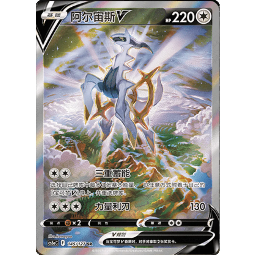 Pokemon Brave Stars Typhlosion Kinesisk Jumbo Boosterpakke - Image 4
