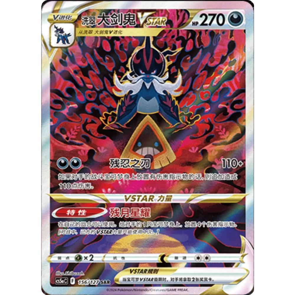 Pokemon Brave Stars Typhlosion Kinesisk Jumbo Boosterpakke - Image 6