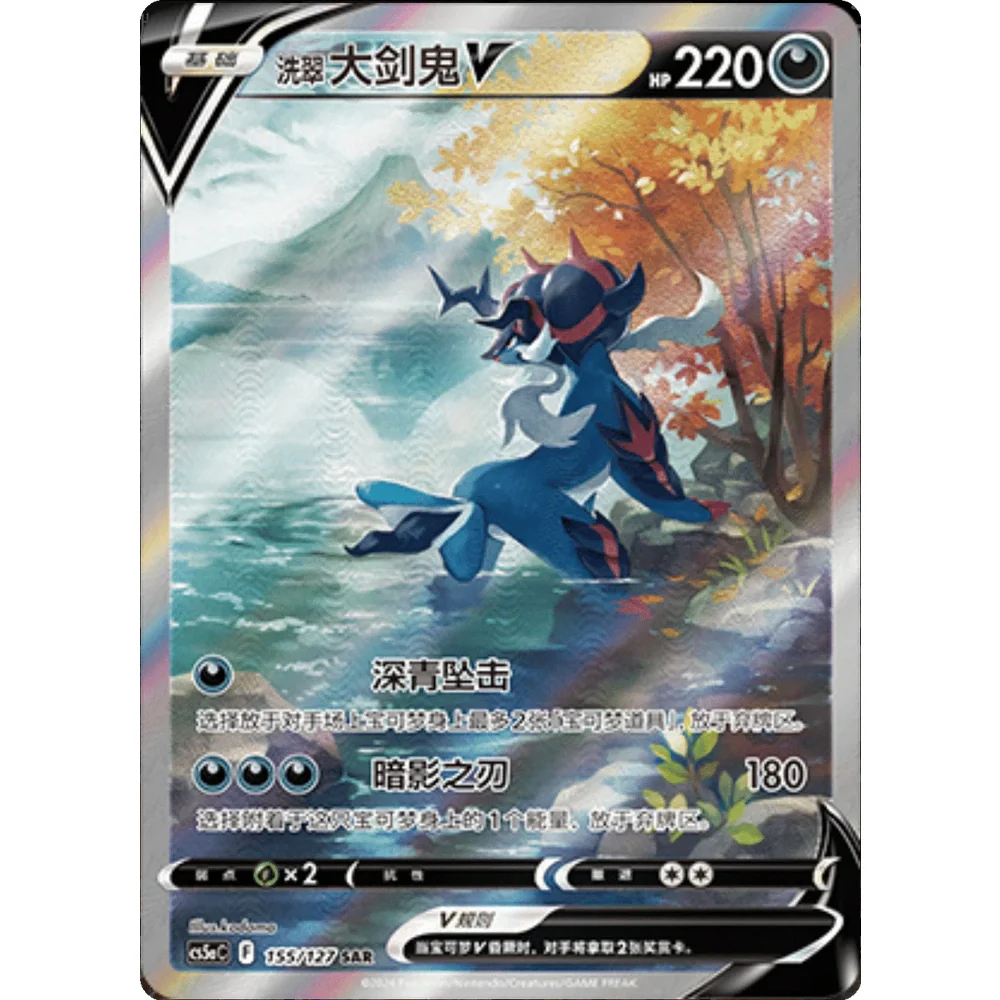 Pokemon Brave Stars Typhlosion Kinesisk Jumbo Boosterpakke - Image 7