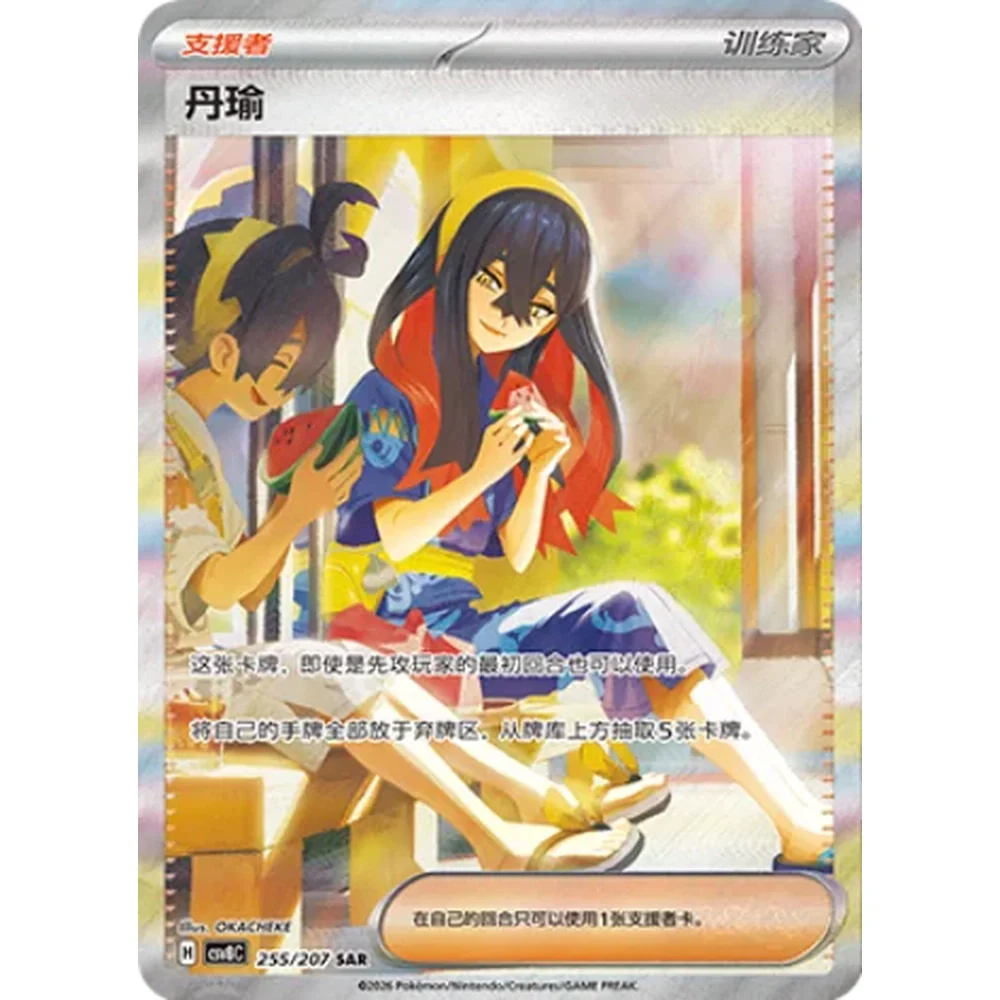 Pokemon Bright Fantasy Slim Booster Box - Image 3