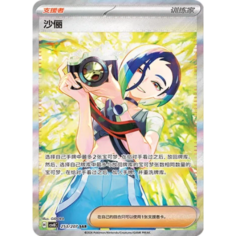 Pokemon Bright Fantasy Slim Booster Box - Image 4