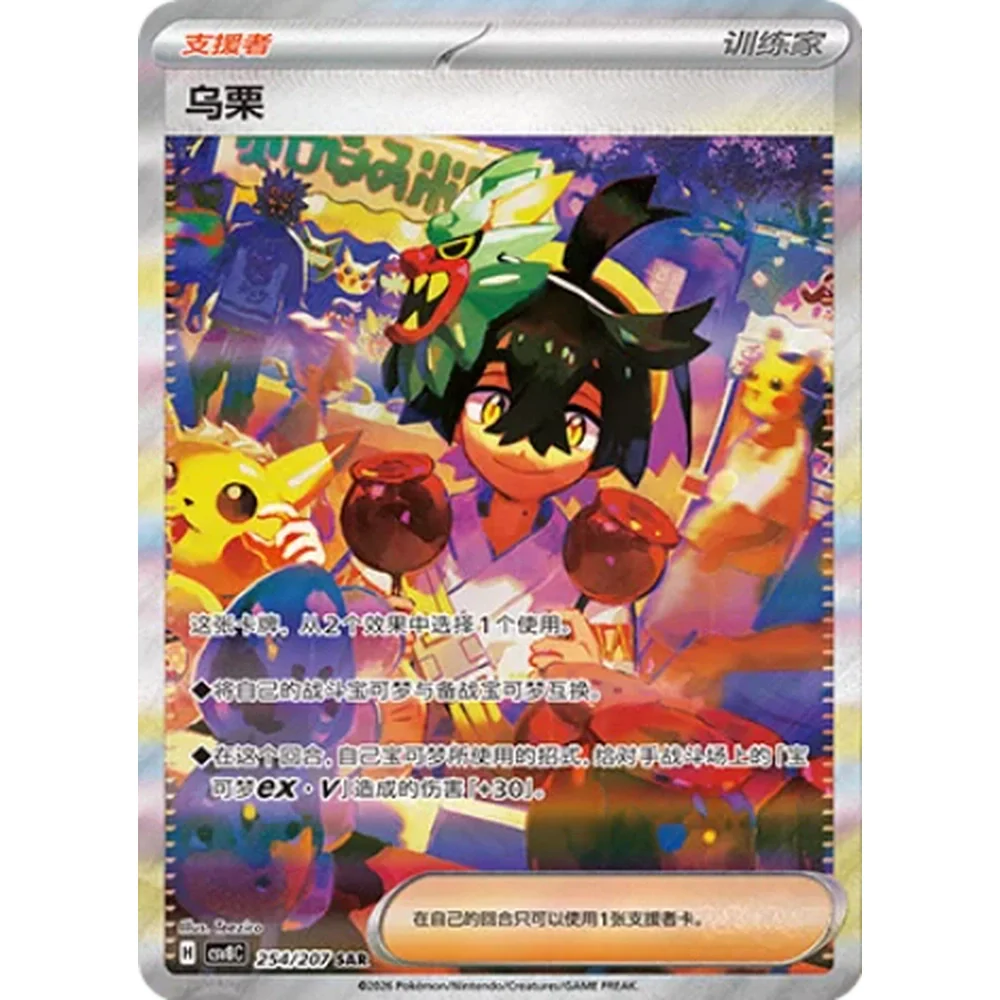 Pokemon Bright Fantasy Slim Booster Box - Image 5