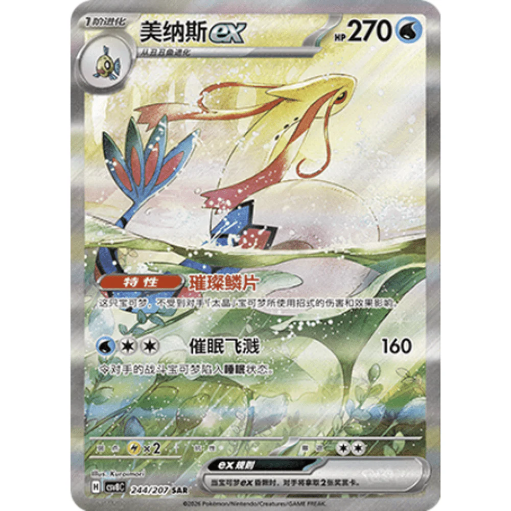 Pokemon Bright Fantasy Slim Booster Box - Image 6