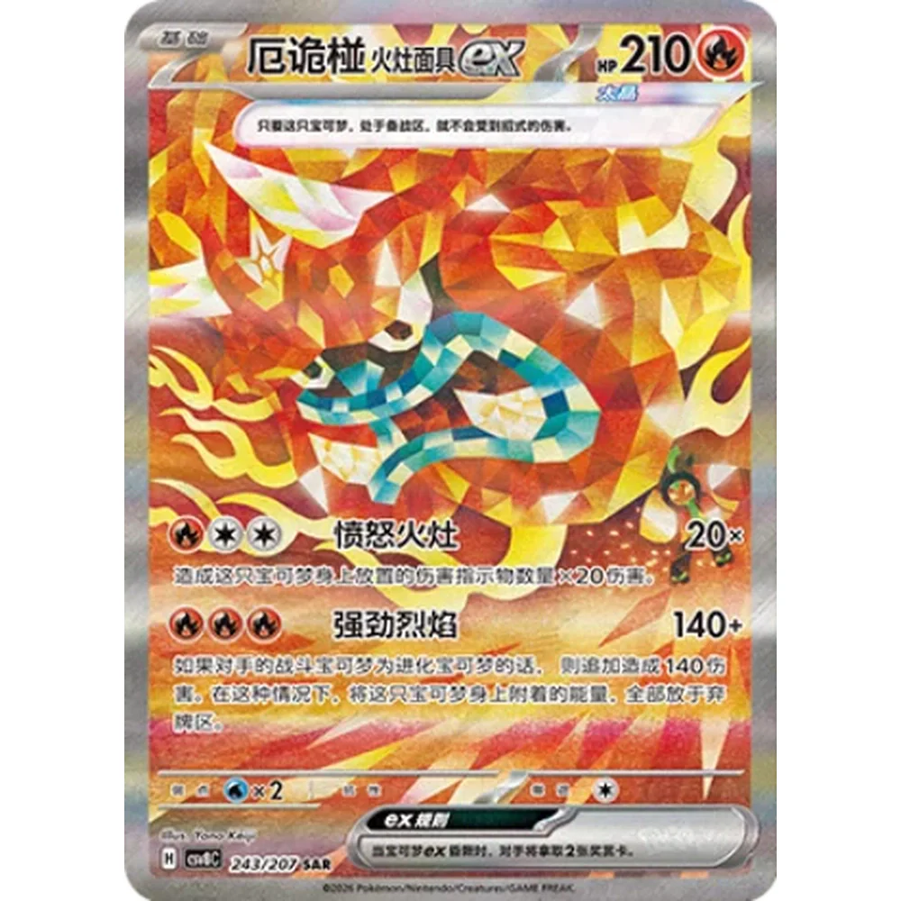 Pokemon Bright Fantasy Slim Booster Box - Image 8