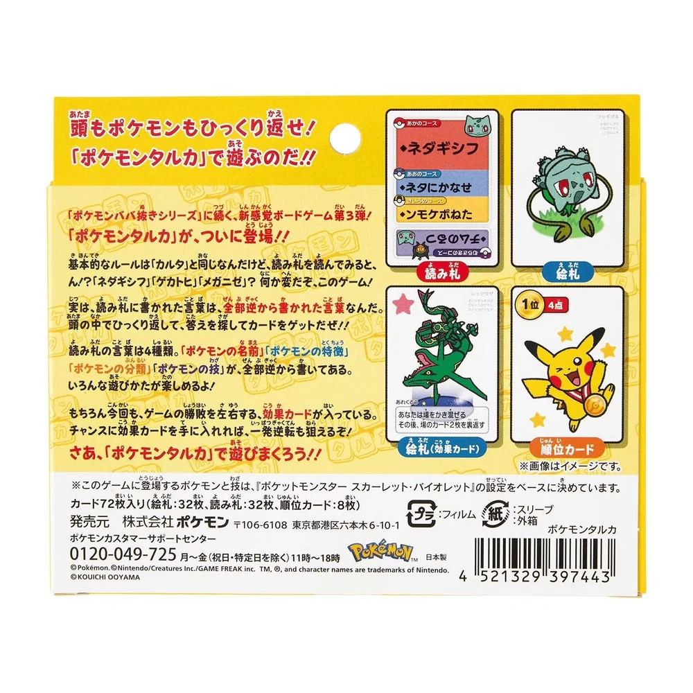 Pokemon Center Japan - Taruka Kortspill - Image 3