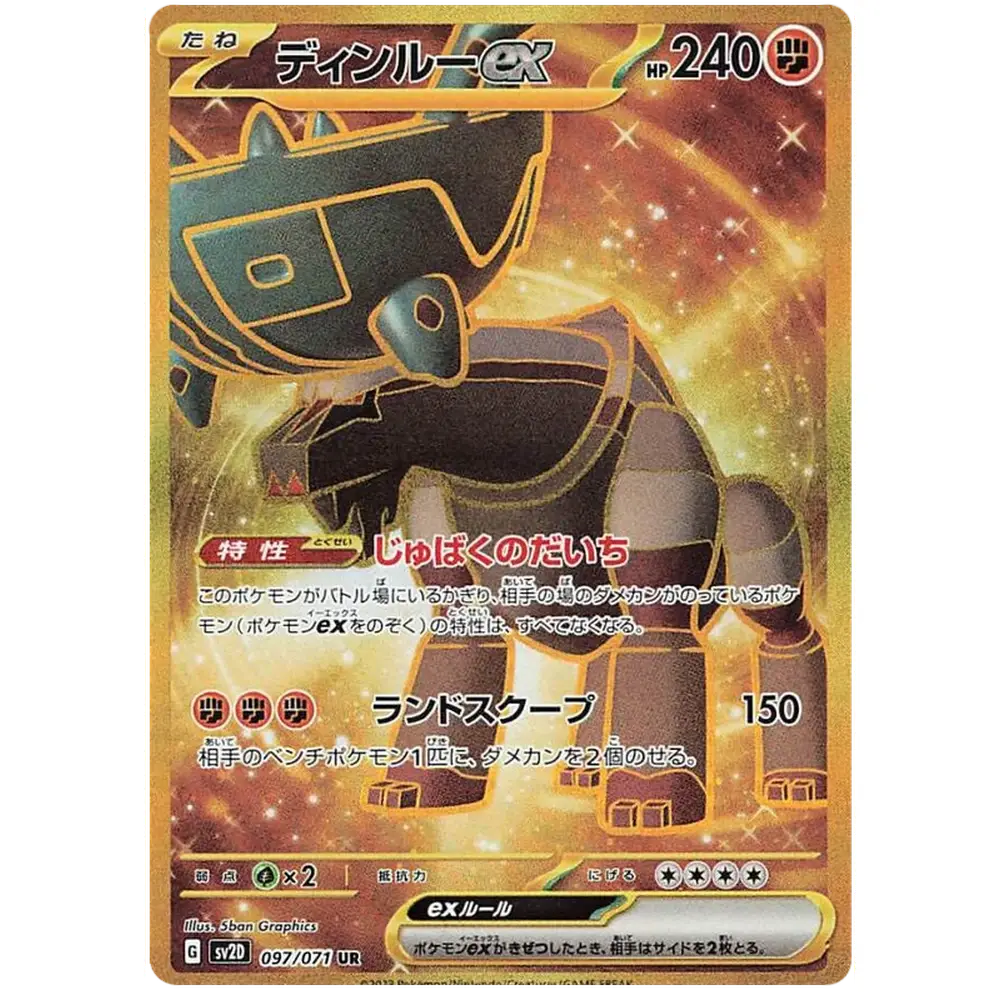 Pokemon Clay Burst Japansk Booster Box - Image 3