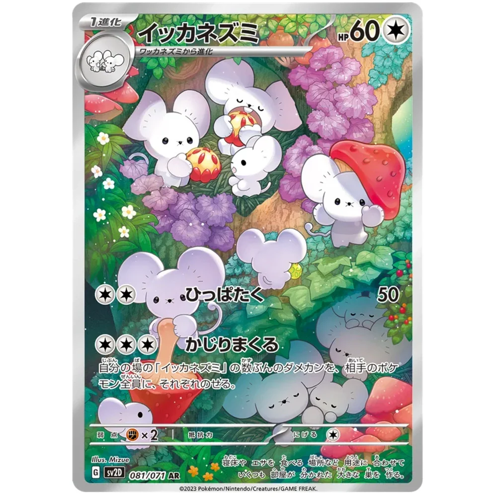 Pokemon Clay Burst Japansk Boosterpakke - Image 5