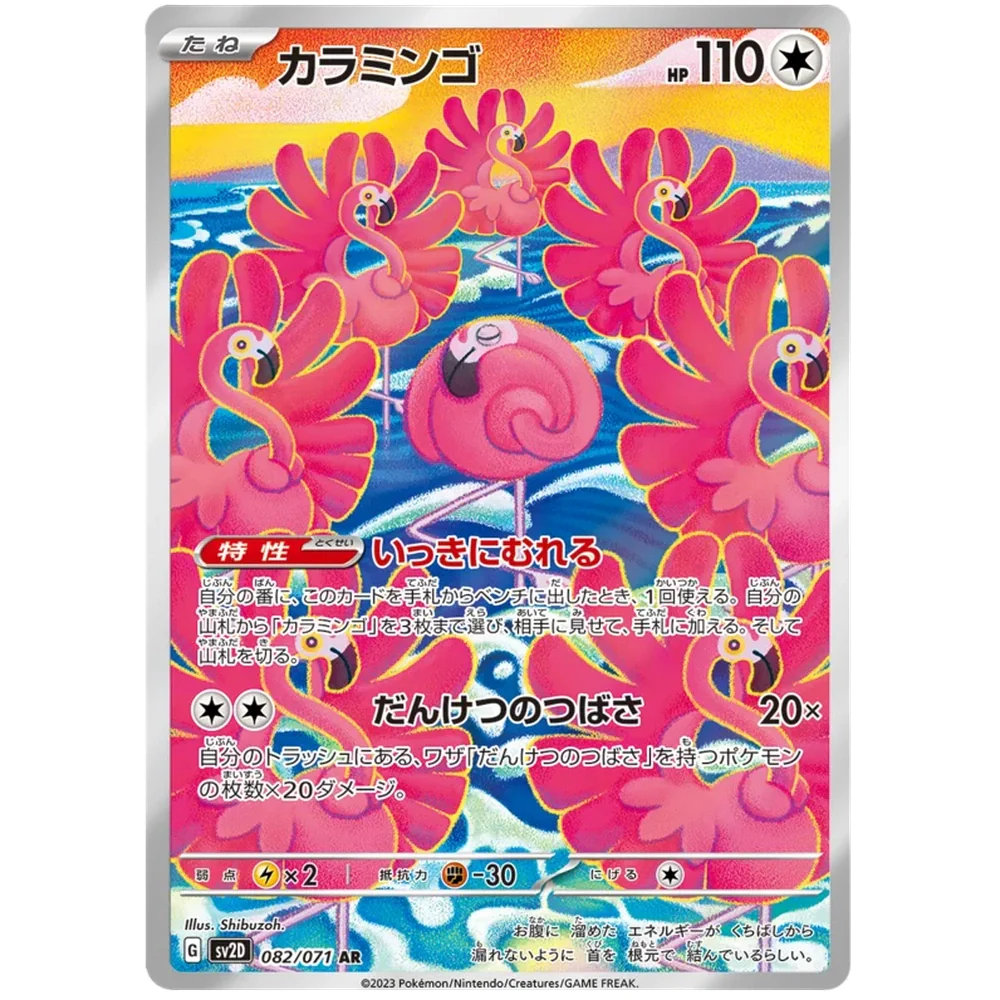 Pokemon Clay Burst Japansk Boosterpakke - Image 6