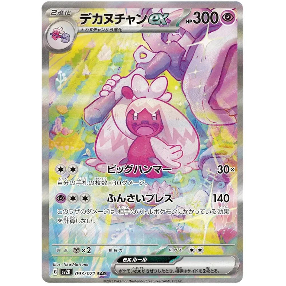 Pokemon Clay Burst Japansk Boosterpakke - Image 7