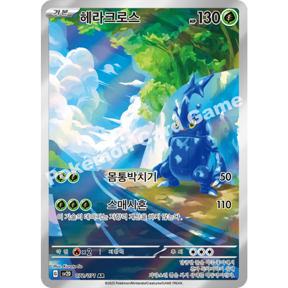 Pokemon Clay Burst Koreansk Booster Box - Image 3