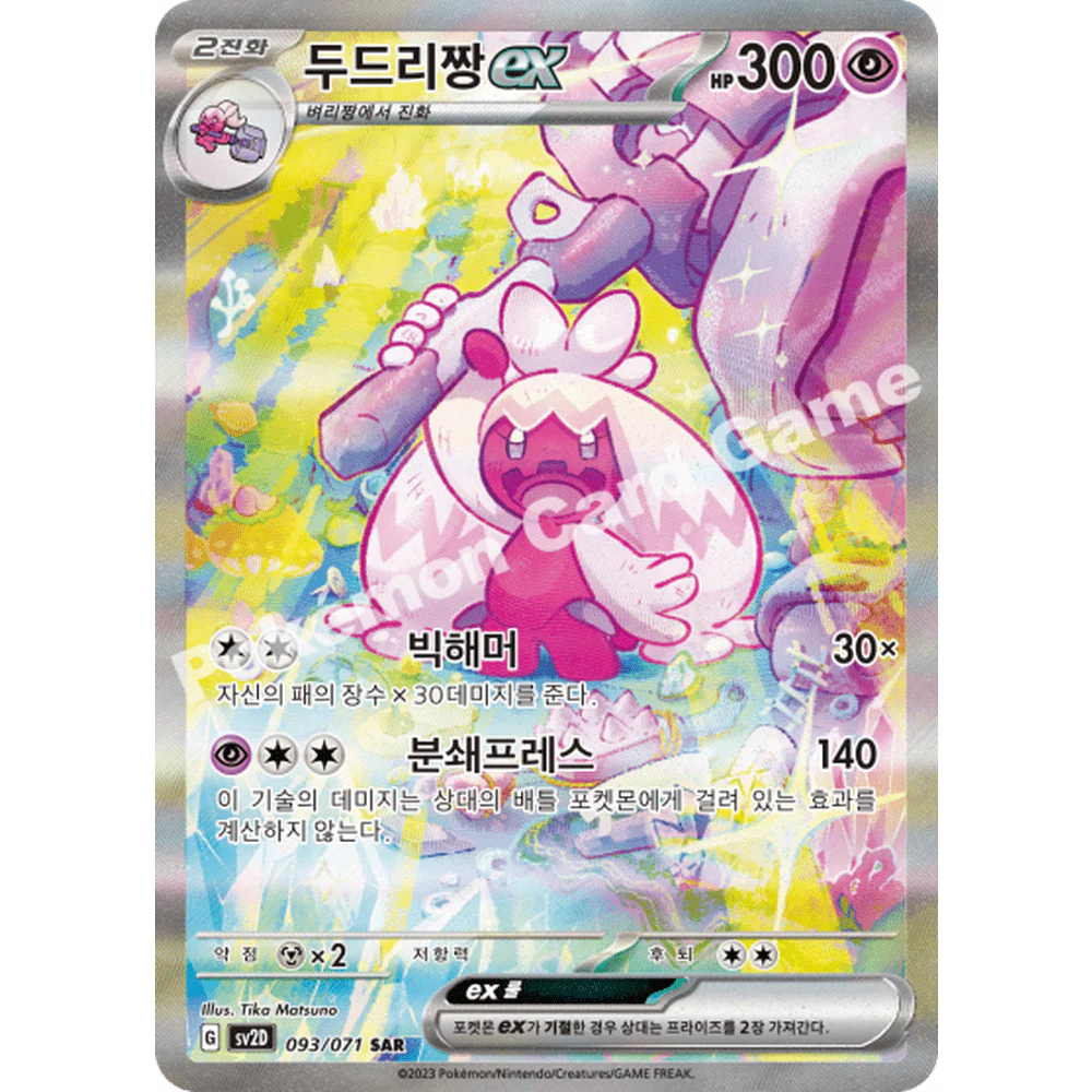 Pokemon Clay Burst Koreansk Booster Box - Image 6