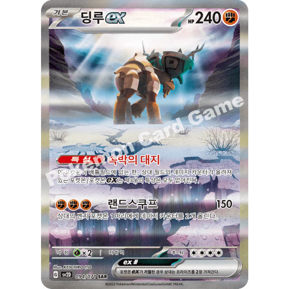 Pokemon Clay Burst Koreansk Booster Box - Image 7