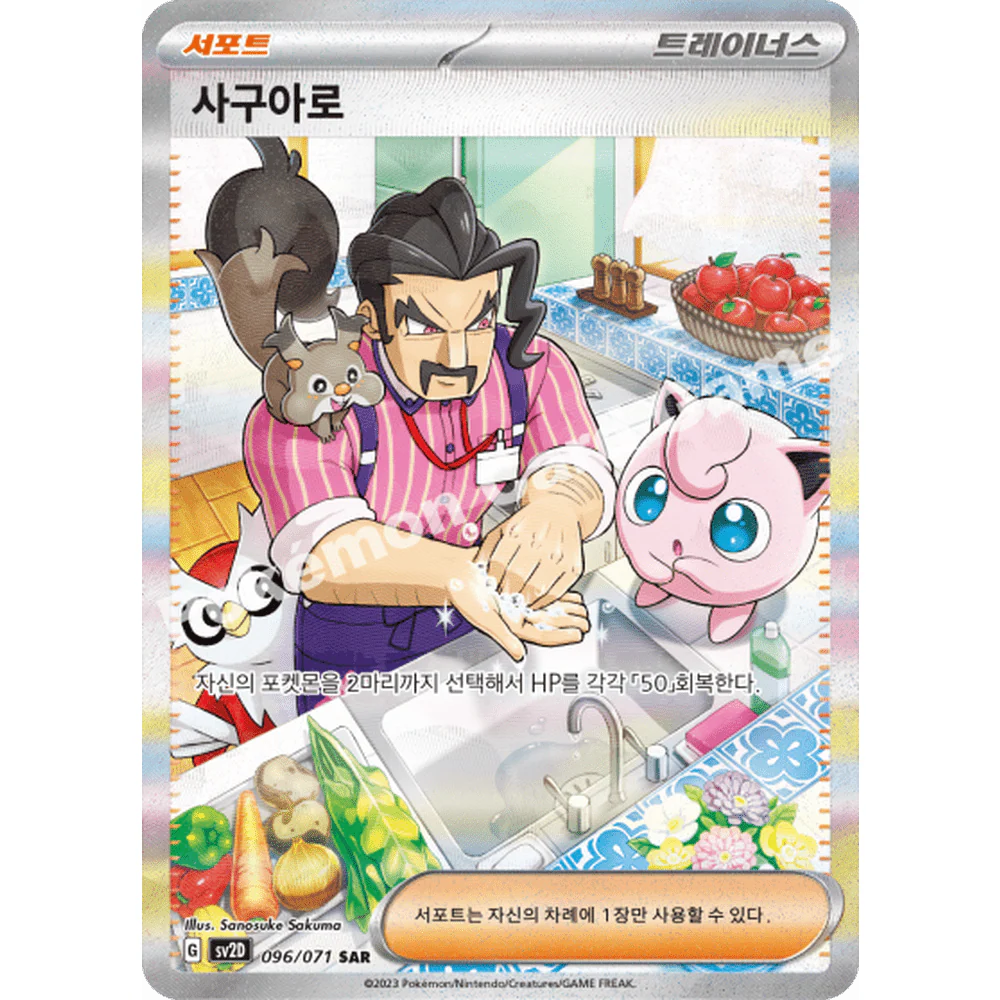 Pokemon Clay Burst Koreansk Booster Box - Image 9
