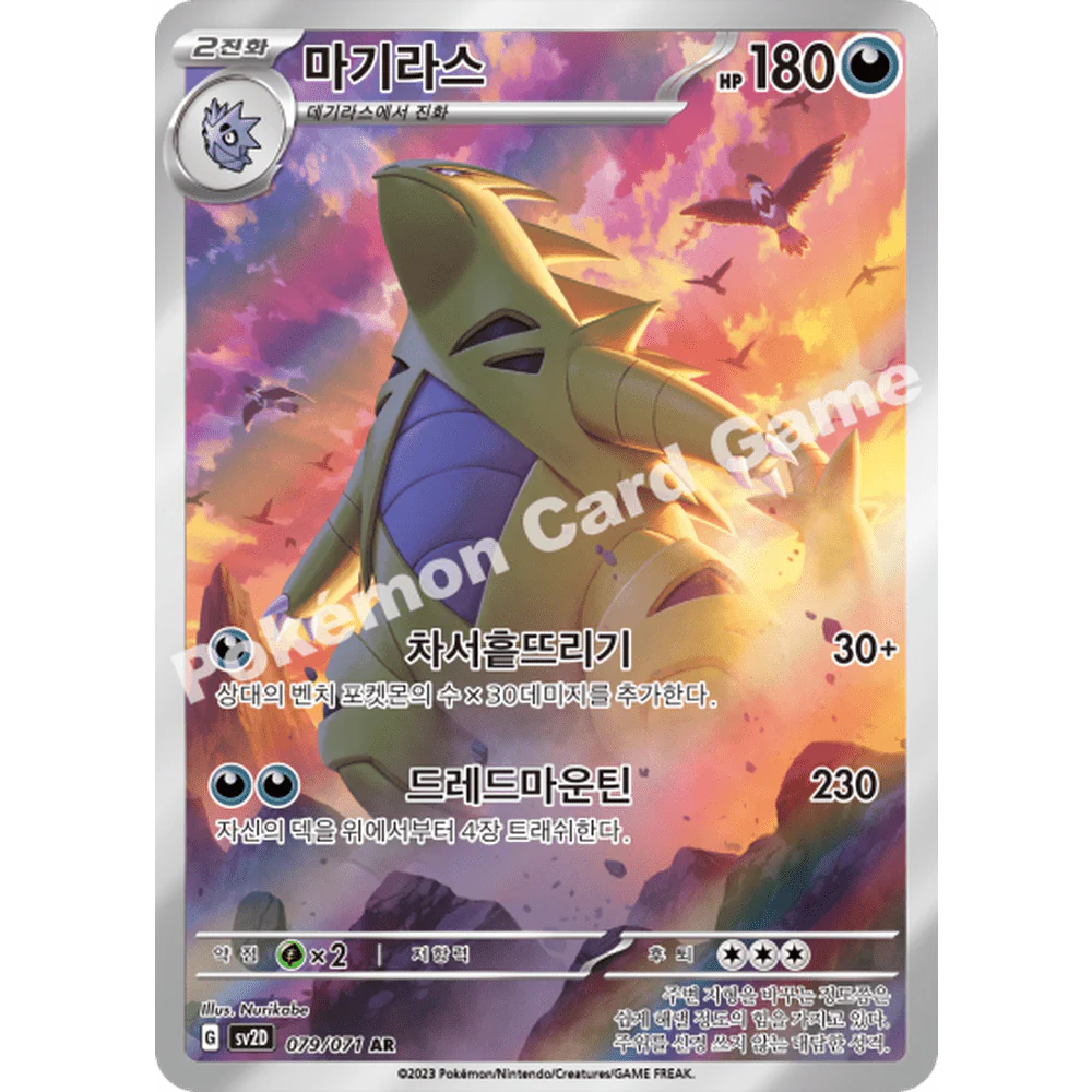 Pokemon Clay Burst Koreansk Boosterpakke - Image 4