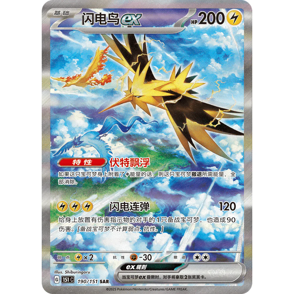 Pokemon Collect 151 Gathering Volume 4 Kinesisk Booster Box - Image 4