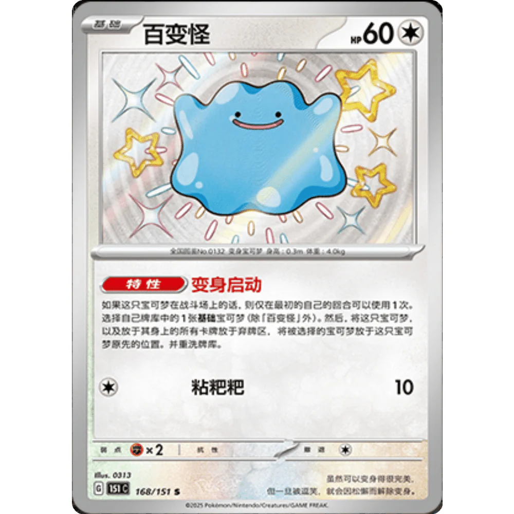 Pokemon Collect 151 Gathering Volume 4 Kinesisk Booster Box - Image 7