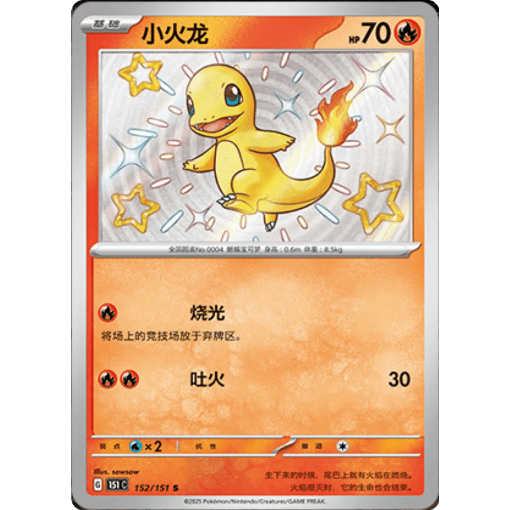 Pokemon Collect 151 Gathering Volume 4 Kinesisk Booster Box - Image 8