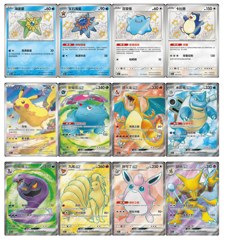 Pokemon Collect 151 Journey Kinesisk Boosterpakke - Image 2