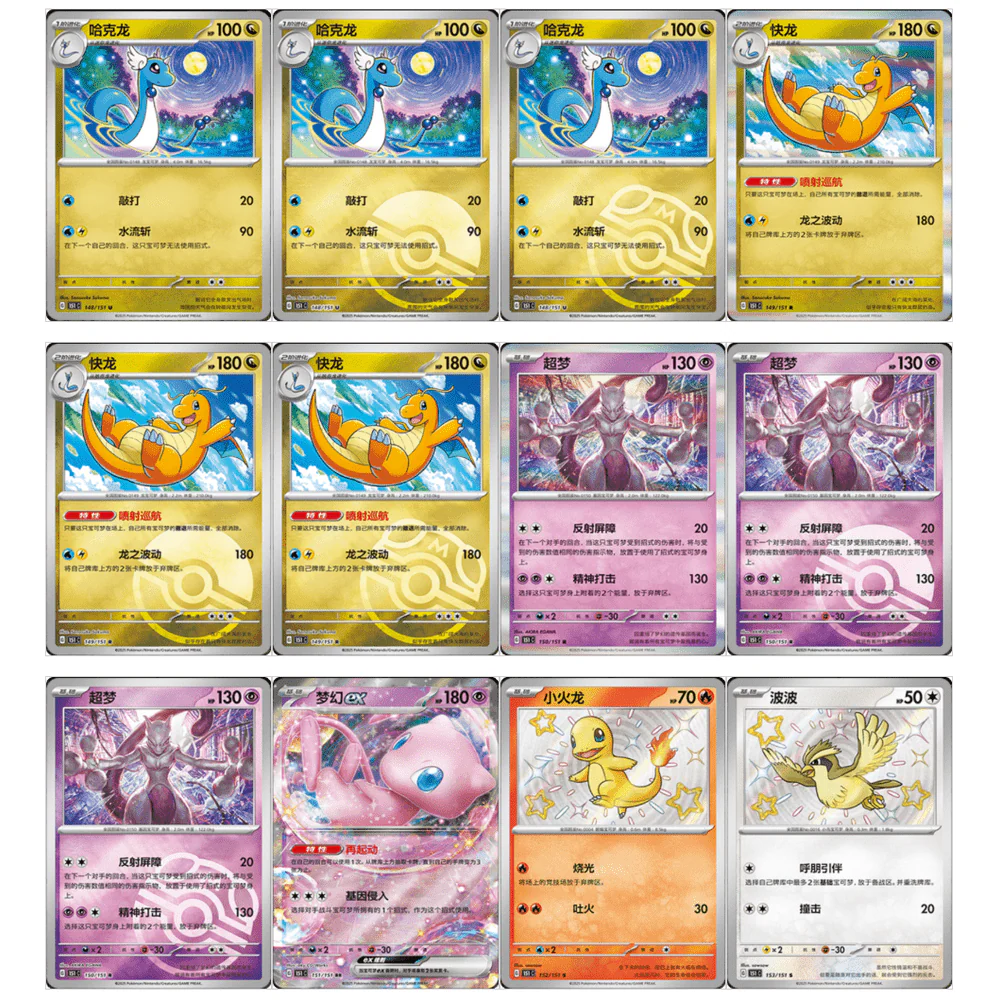 Pokemon Collect 151 Journey Kinesisk Boosterpakke - Image 4