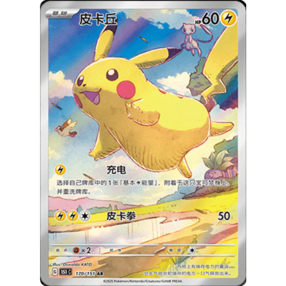 Pokemon Collect 151 Journey Kinesisk Jumbo Booster Box - Image 8