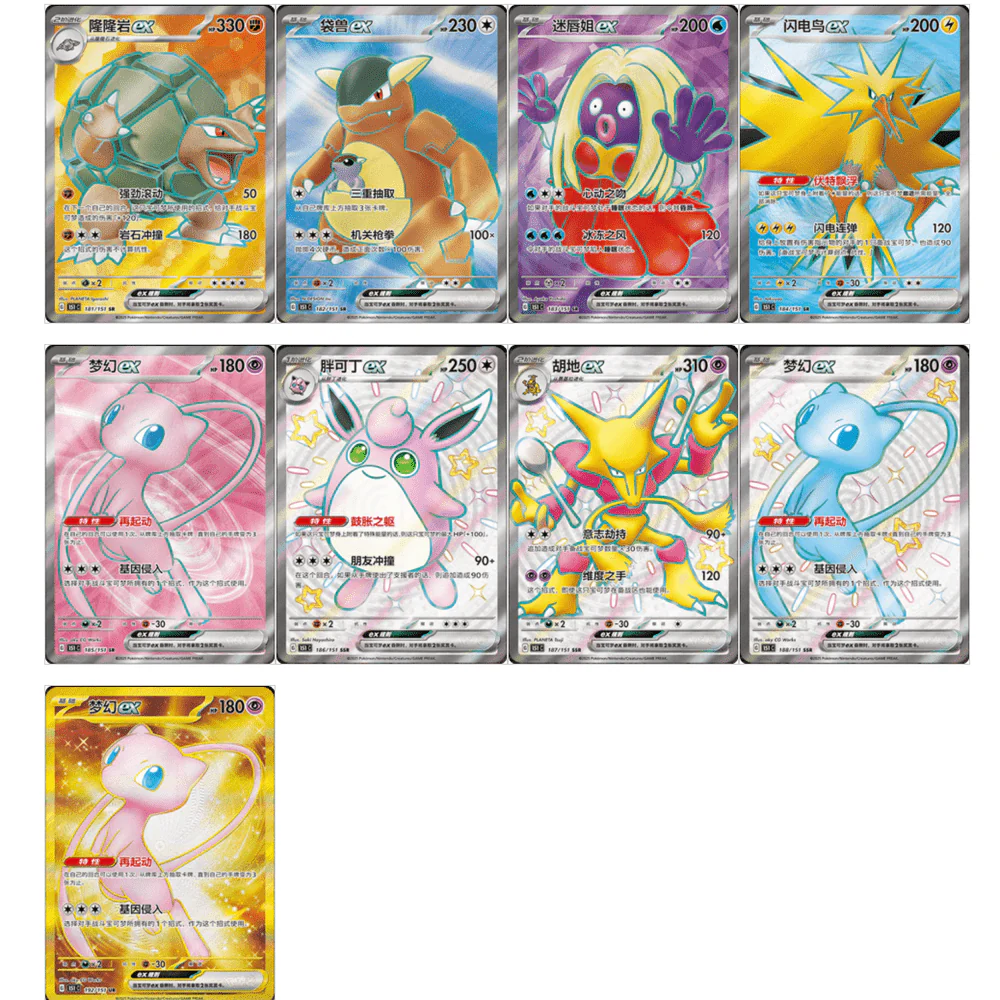Pokemon Collect 151 Journey Kinesisk Jumbo Booster Box - Image 3