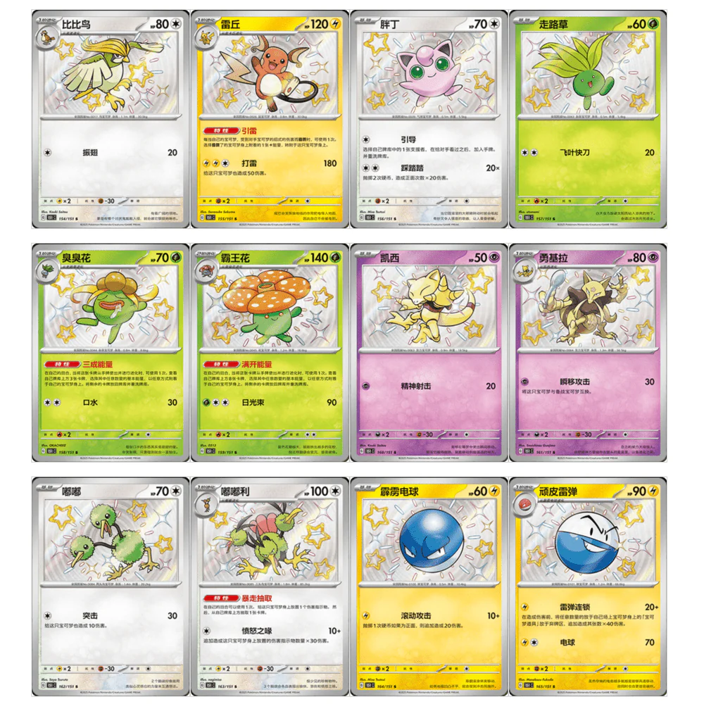 Pokemon Collect 151 Journey Kinesisk Jumbo Booster Box - Image 5