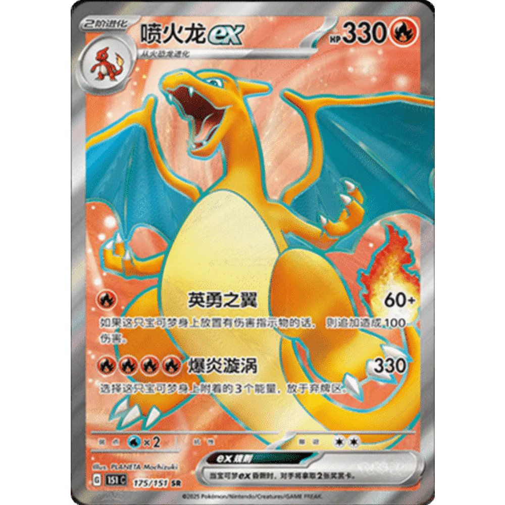 Pokemon Collect 151 Journey Kinesisk Jumbo Booster Box - Image 9