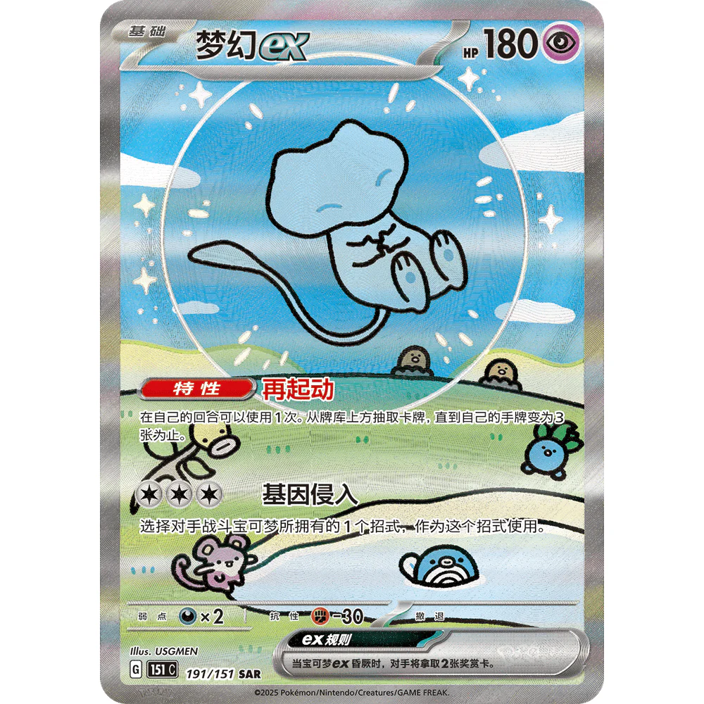 Pokemon Collect 151 Surprise Volume 3 Kinesisk Booster Box - Image 4
