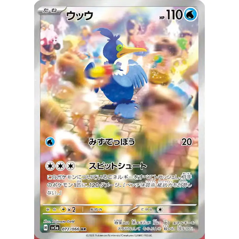 Pokemon Crimson Haze Japansk Booster Box - Image 10