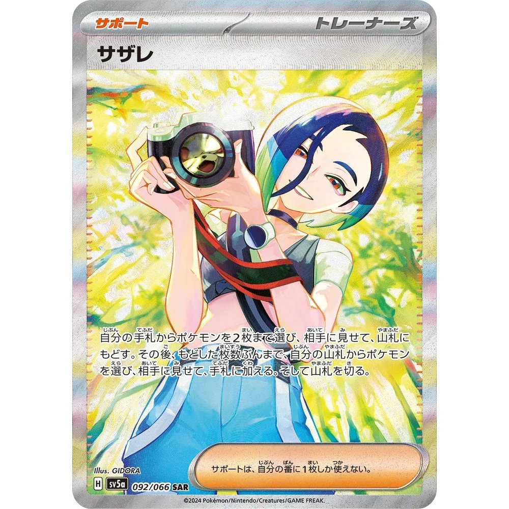 Pokemon Crimson Haze Japansk Booster Box - Image 5