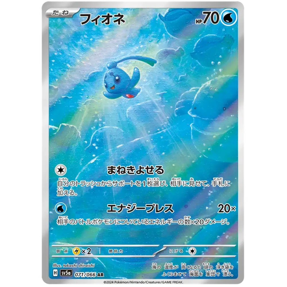 Pokemon Crimson Haze Japansk Booster Box - Image 7