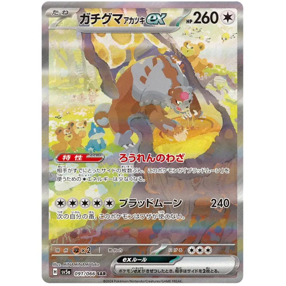 Pokemon Crimson Haze Japansk Booster Box - Image 8