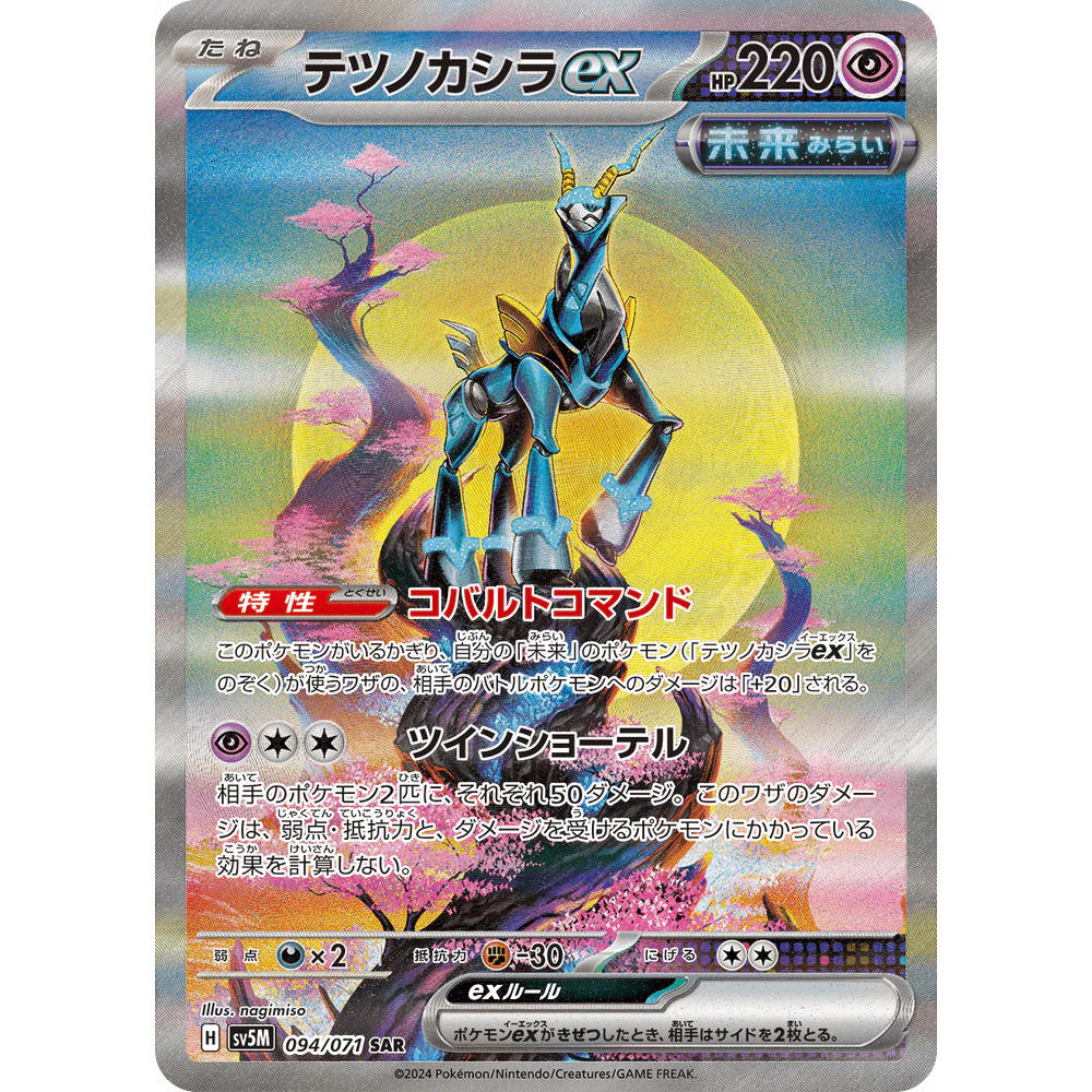 Pokemon Cyber Judge Japansk Booster Box - Image 2