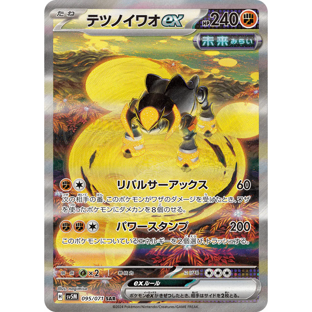 Pokemon Cyber Judge Japansk Booster Box - Image 3