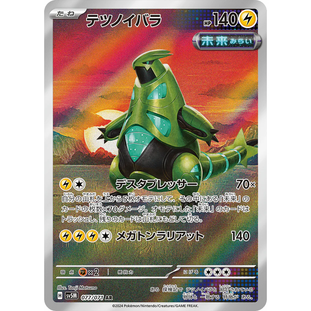 Pokemon Cyber Judge Japansk Booster Box - Image 5