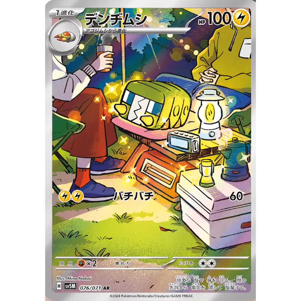 Pokemon Cyber Judge Japansk Booster Box - Image 7