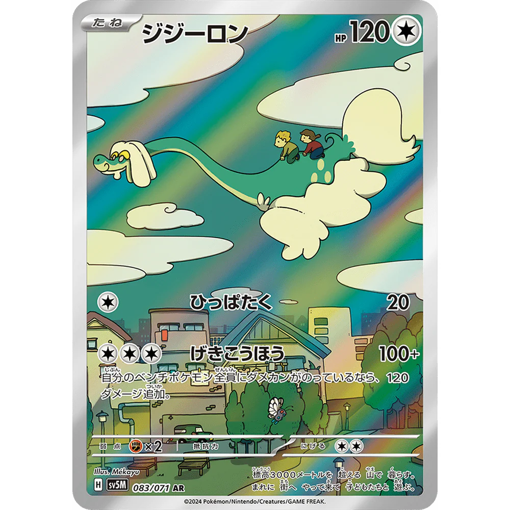 Pokemon Cyber Judge Japansk Booster Box - Image 9